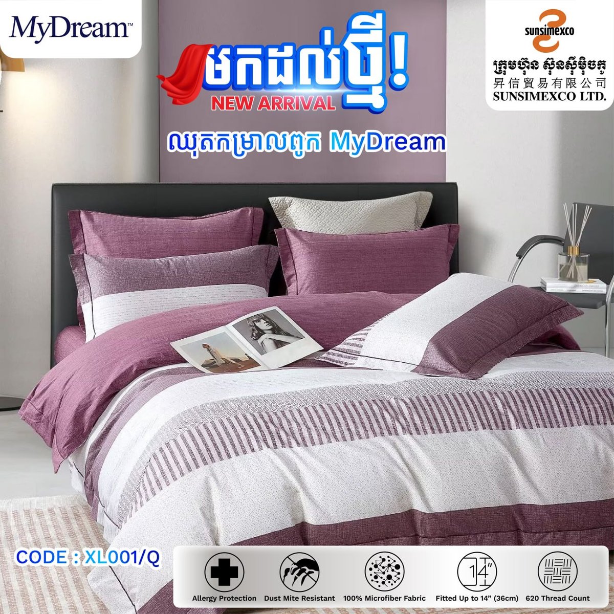 MYDREAM高支数床品上市 毛泽东大道门店有售