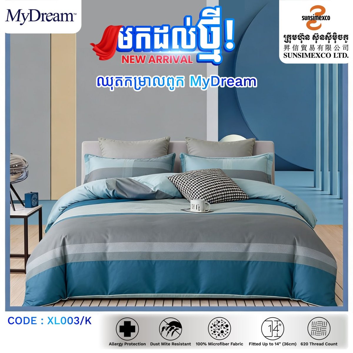 MYDREAM高支数床品上市 毛泽东大道门店有售