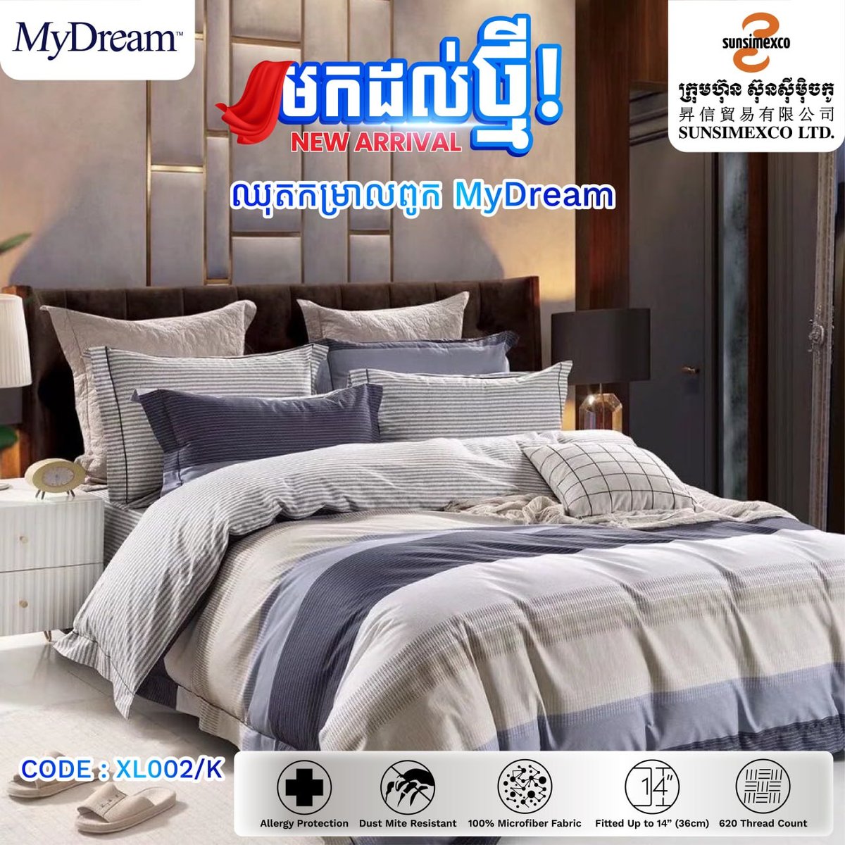 MYDREAM高支数床品上市 毛泽东大道门店有售