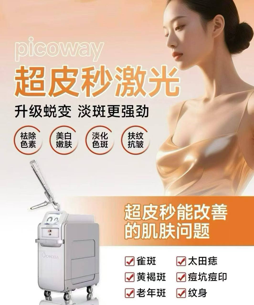 跨国美容服务 祛斑及素颜护理
