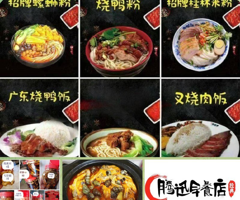 西港腾讯早餐店主打螺蛳粉桂林米粉 全港配送
