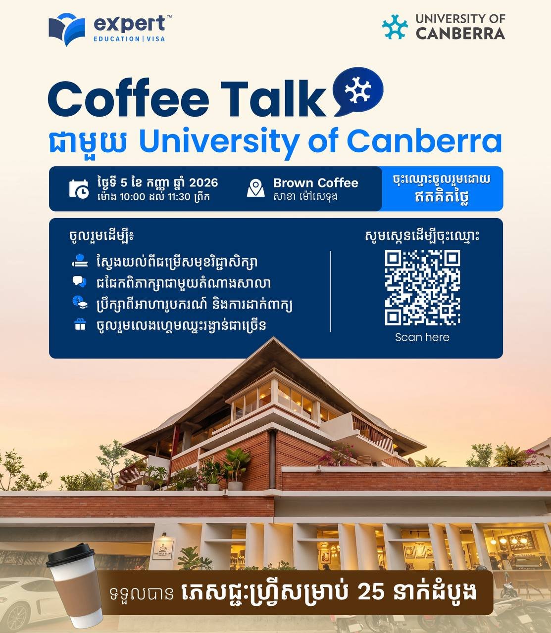 堪培拉大学留学交流会9月5日毛泽东大道Brown Coffe