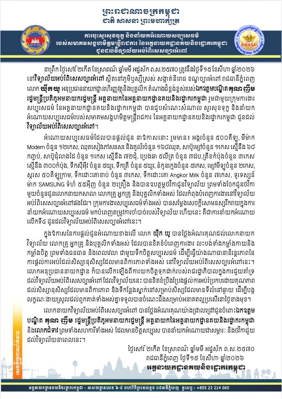 海关总署慈善团队慰问铁桥头区特教学校