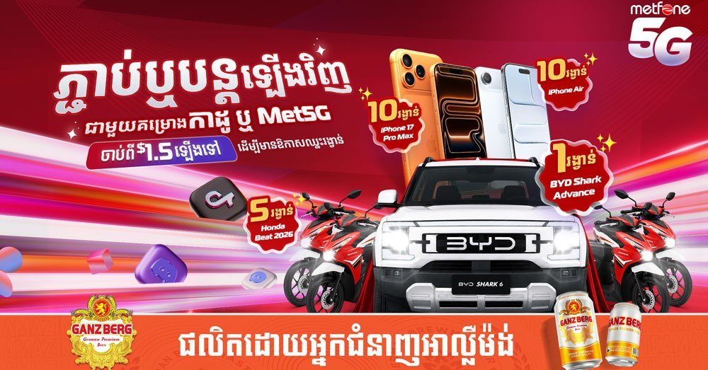 办理指定Kado及Met5G套餐即可参与抽奖,奖品包括汽车