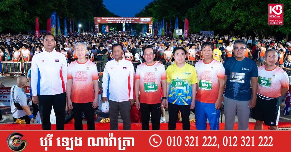 2026年第11届吴哥国际马拉松赛在暹粒圆满举行,本次赛事共