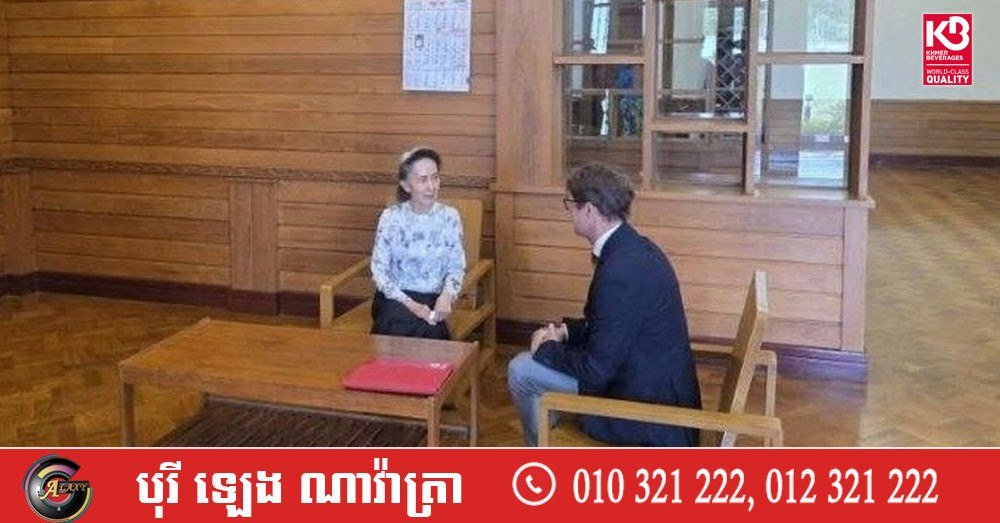 据报道,缅甸政府确认前领导人昂山素季已与国际红十字会官员会面