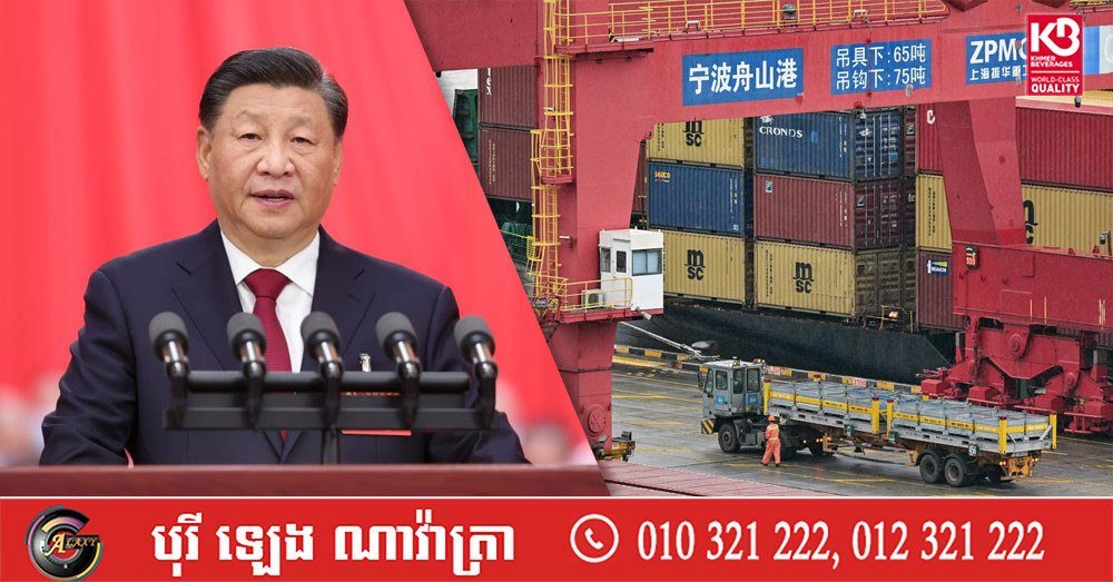 中国明确经济模式底线 应对中欧及中美贸易谈判