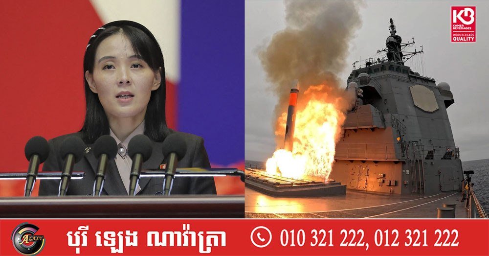 朝鲜公开批评日本试射战斧巡航导弹 地区局势紧张