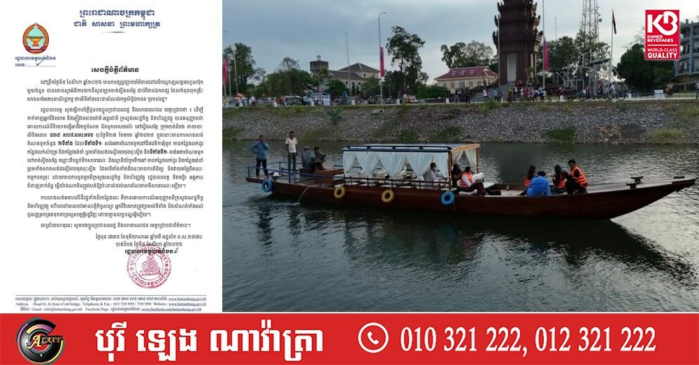 马德望省政府拟建桑克河旅游码头 旨在拉动投资与旅游