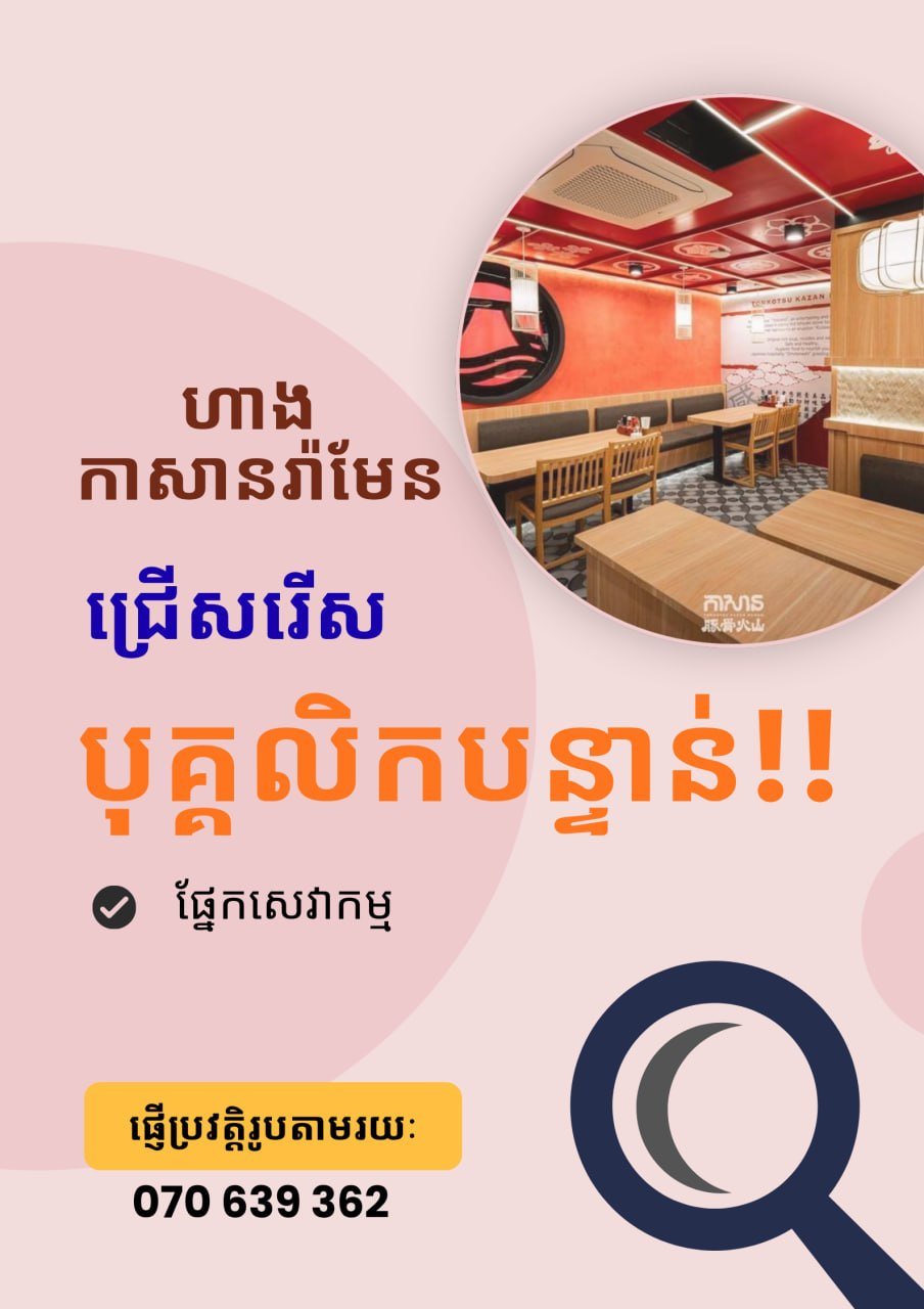 俄罗斯市场Kasa Ramen招服务员 提供加班费及社保