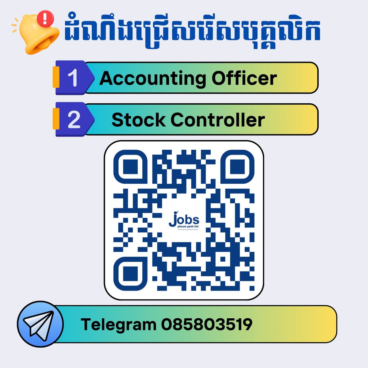金边活动营销公司招会计及库存管理 月薪$250-350
