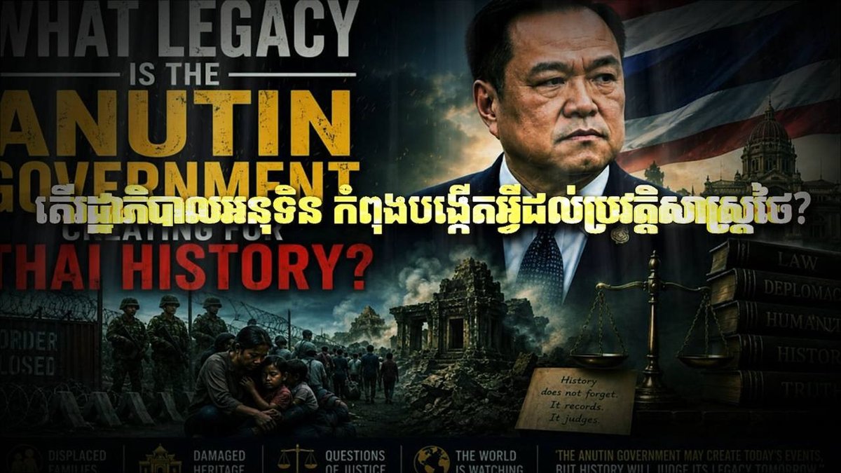 泰柬边境争议评论 视频版上线