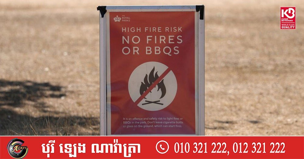 英国多地受热浪和干旱影响,政府已召开紧急会议讨论应对措施