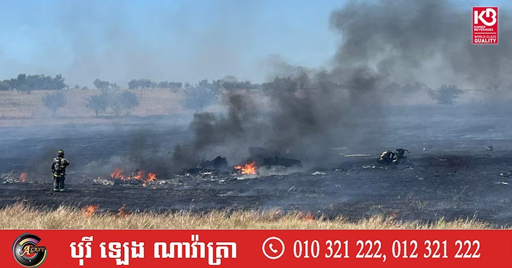 美国得州发生直升机坠毁事故致2人死亡
