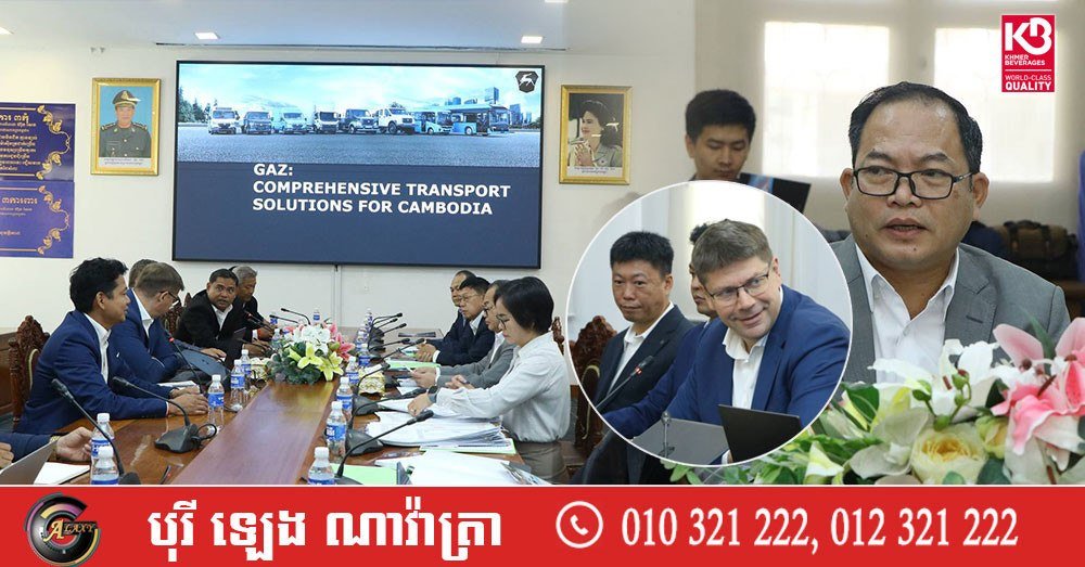 俄罗斯GAZ集团计划在金边投资汽车制造