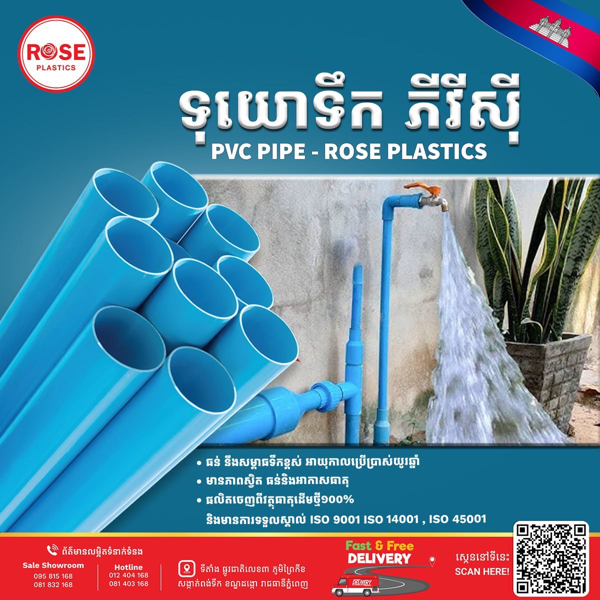 Rose Plastics Cambodia急招销售人员 需