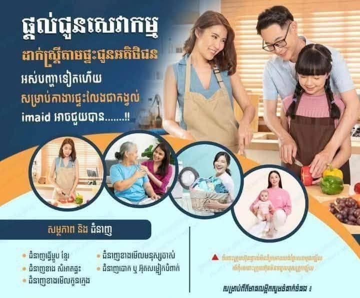 人力资源中介提供家政及企业用工招聘服务