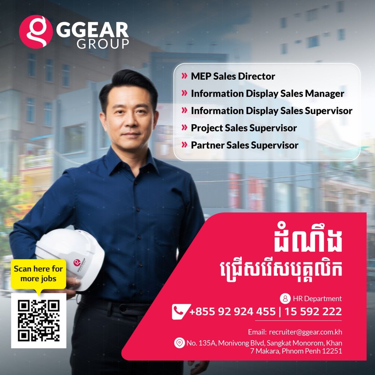 GGEAR招聘MEP销售总监及销售经理等多个岗位