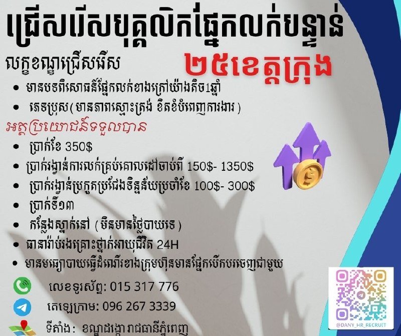 棉芷区急招外勤销售 月薪$350起加绩效
