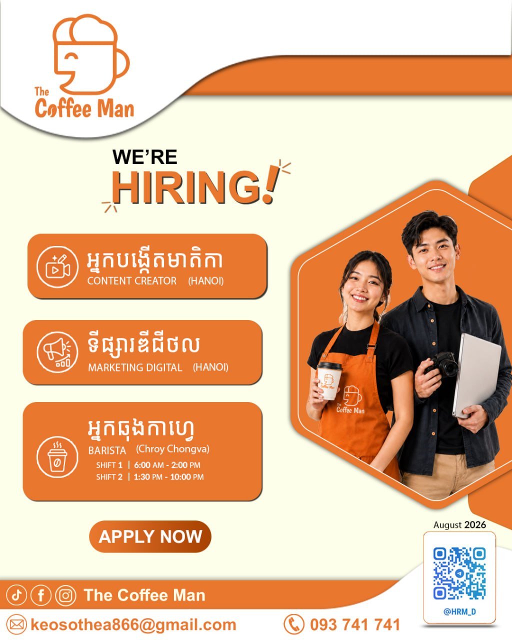 The Coffee Man招募市场专员及咖啡师 水净华分店