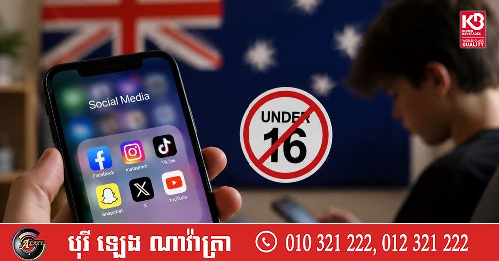 社交媒体巨头呼吁澳大利亚审慎评估数据禁令