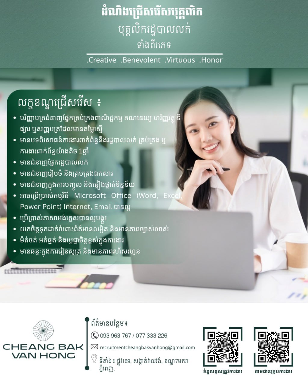 Cheang Bak Van Hong公司多岗位招聘 提供完