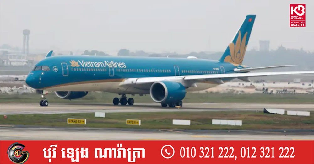 一架越南航空客机在起飞后因技术故障,被迫返航至德国慕尼黑机场