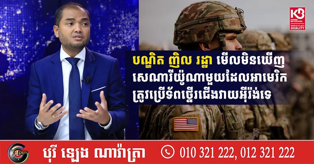 地缘政治专家分析认为,尽管局势紧张,但美国直接派遣地面部队大