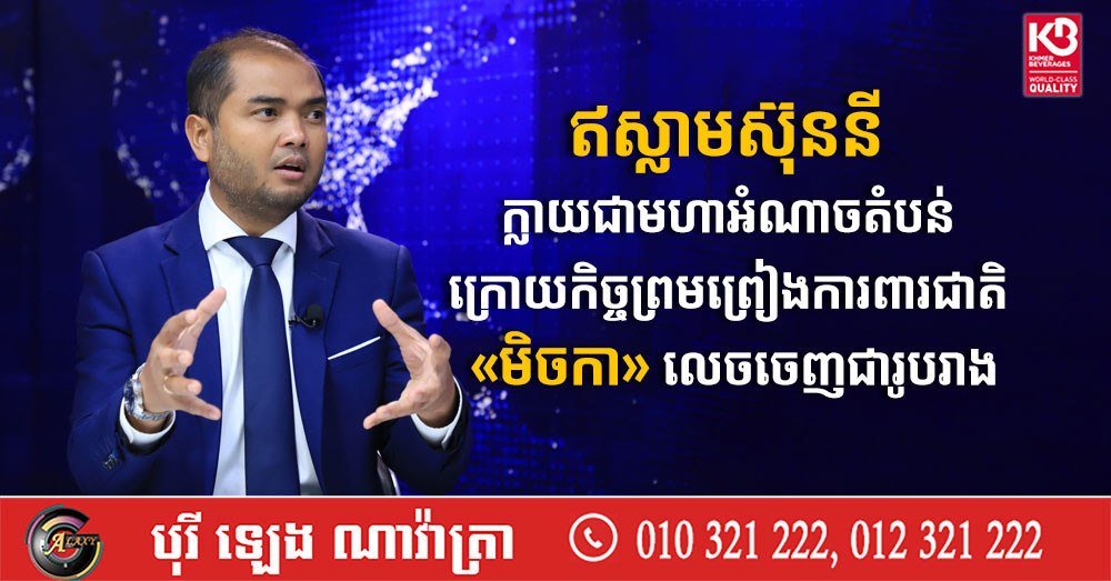 地缘政治专家指出,米卡防务协议的签署使得逊尼派在区域内的影响