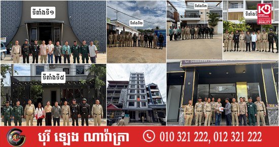 波贝市统一指挥部对市内9处地点进行行政检查,官方确认此次行动