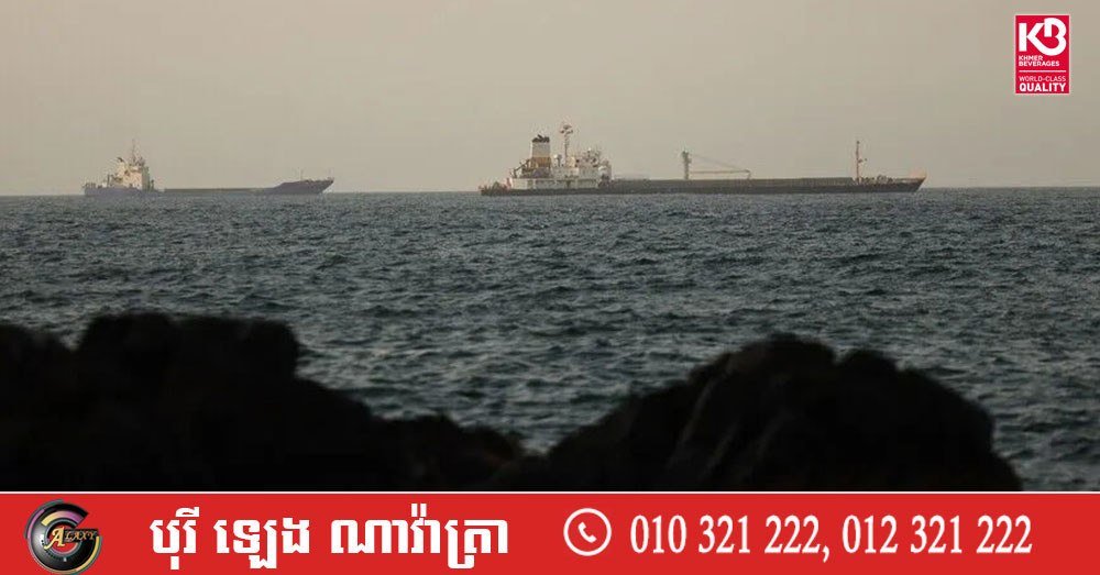 霍尔木兹海峡发生袭击事件 国际航运安全受关注