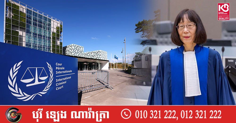 美国政府宣布对国际刑事法院(ICC)院长实施制裁,引发国际社