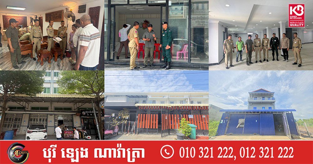 波贝市开展行政清查 严打非法网络诈骗