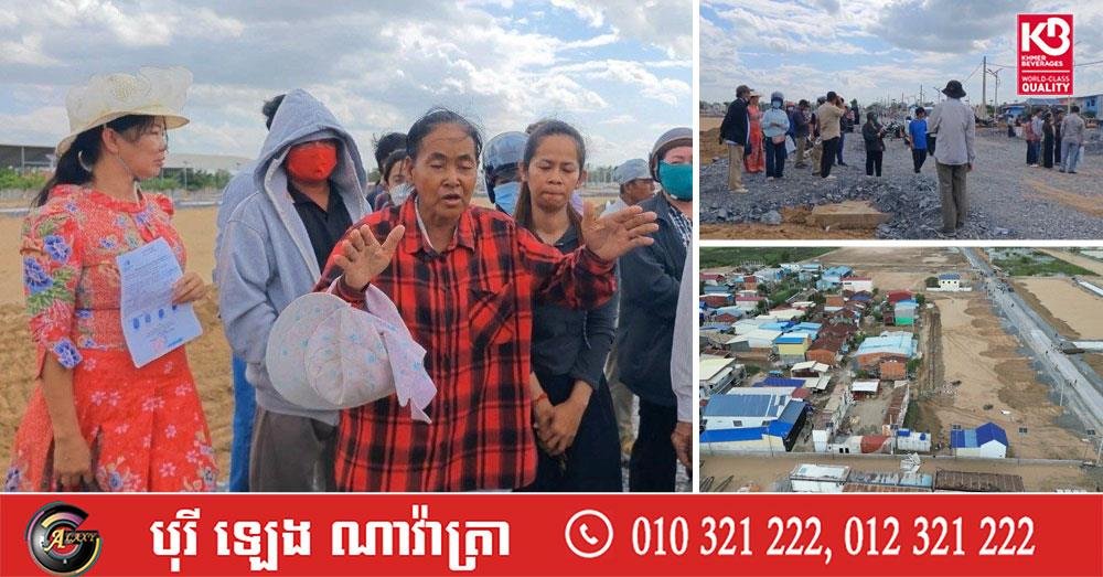 金边发生土地纠纷 30余名购房者指控产权被侵占