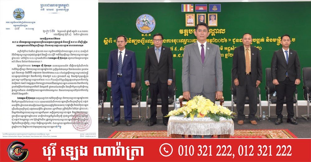 国家选举委员会启动选民登记培训工作