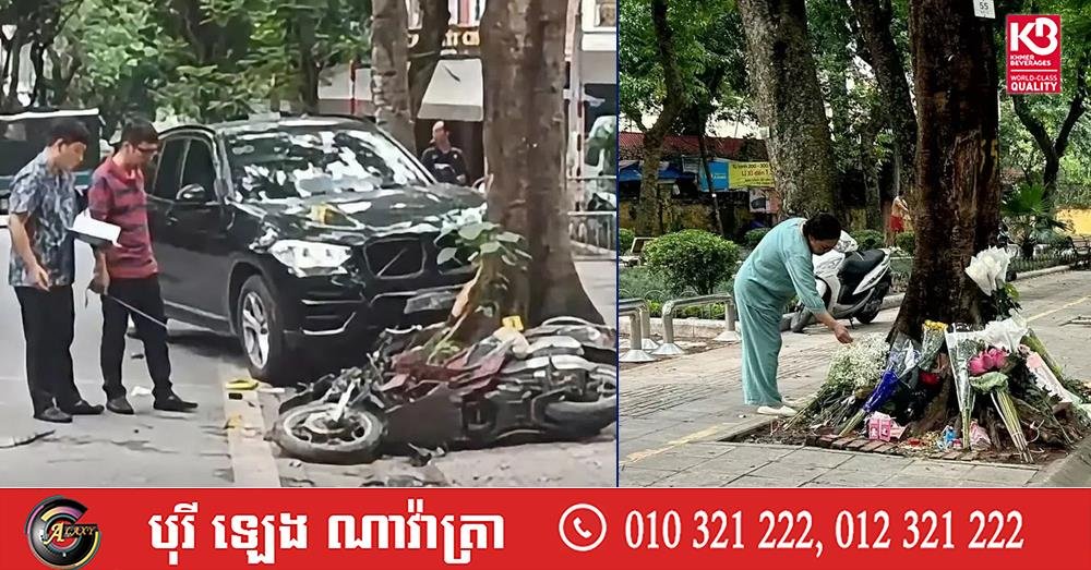 越南警方澄清肇事者身份 否认其为现任官员