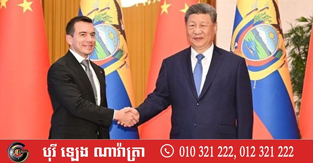 习近平主席会见厄瓜多尔总统诺沃亚