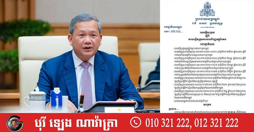 洪玛奈总理宣布成立绿色金融工作组