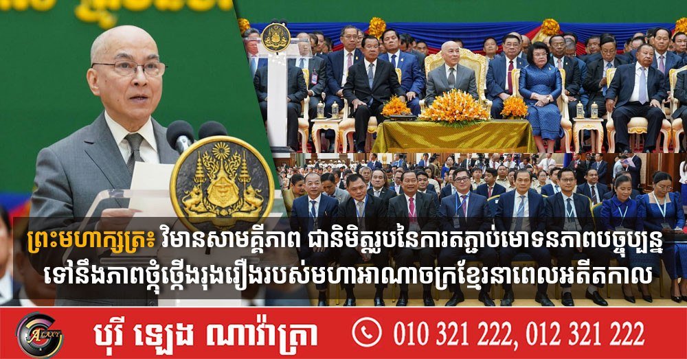 西哈莫尼国王出席参议院团结大厦落成典礼