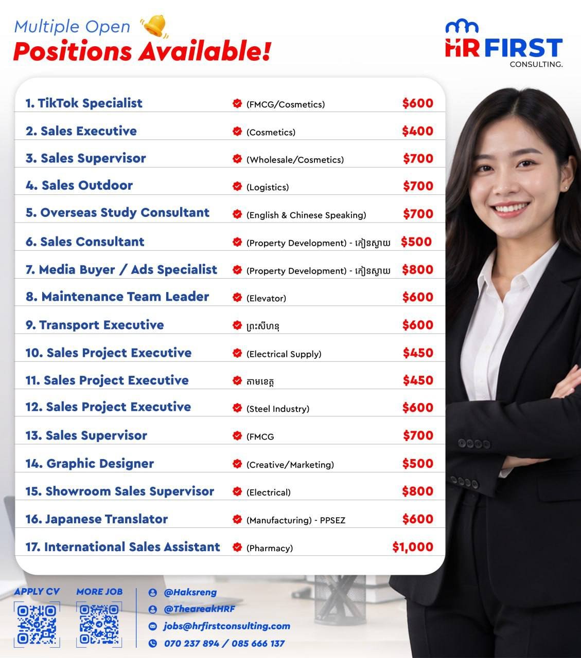 HR First Consulting发布多项职位招聘 欢迎