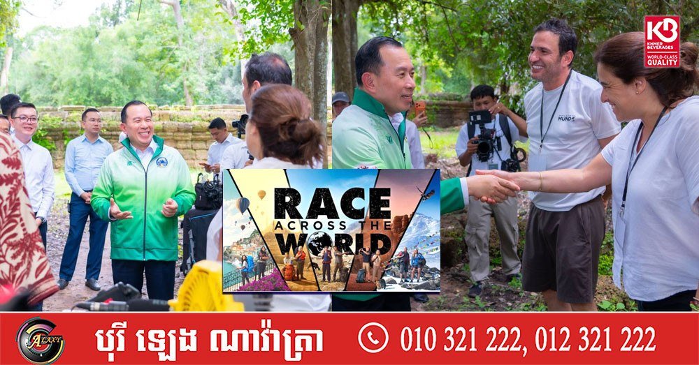 柬埔寨获选国际真人秀拍摄地 旅游部表示欢迎
