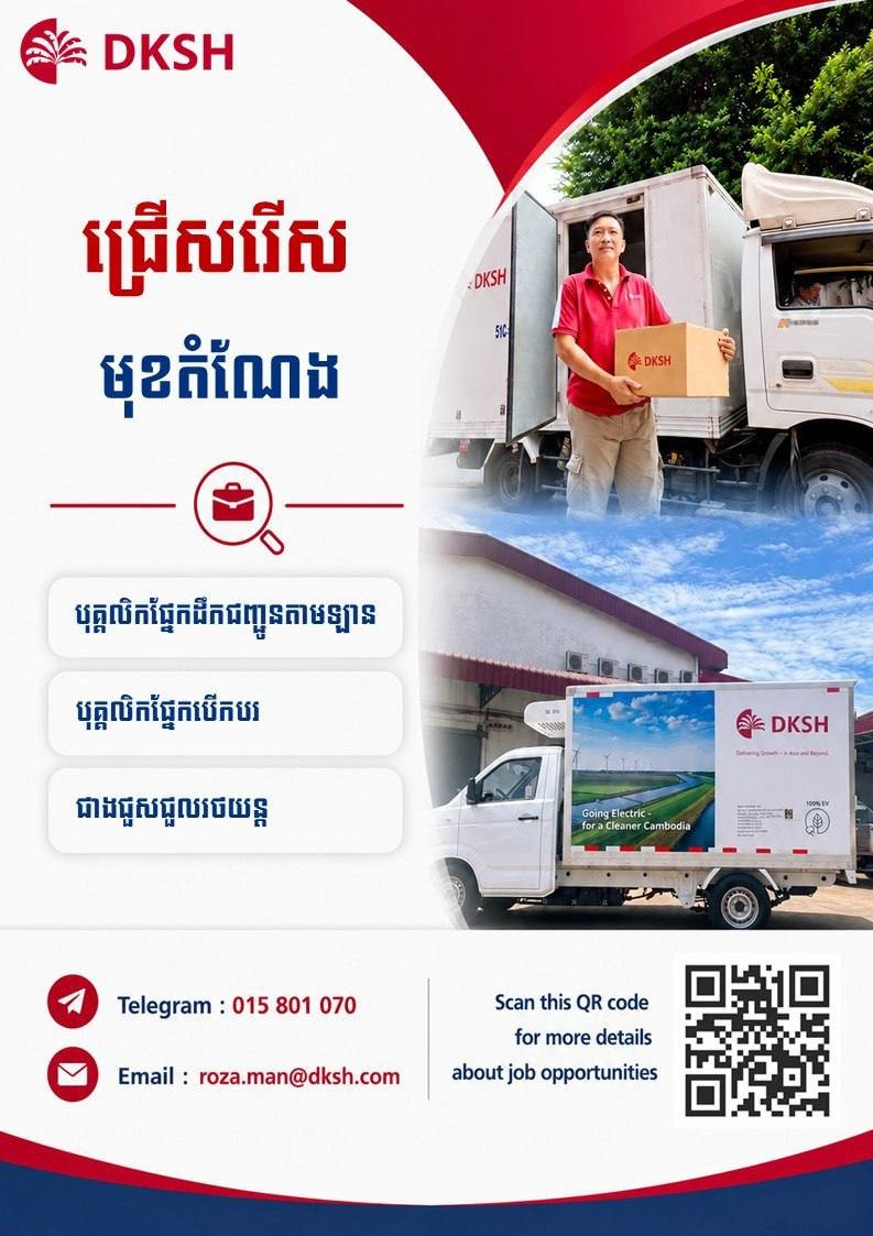 DKSH招聘物流司机及汽车维修工 待遇优厚