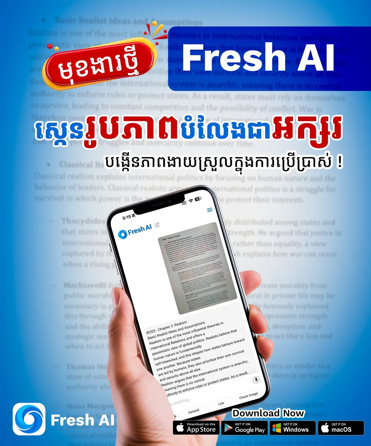 Fresh AI上线文档处理功能 支持PDF转文字