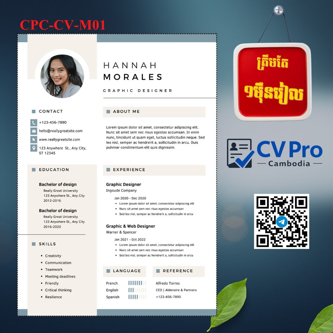 CV Pro提供简历制作服务 仅需$2.5