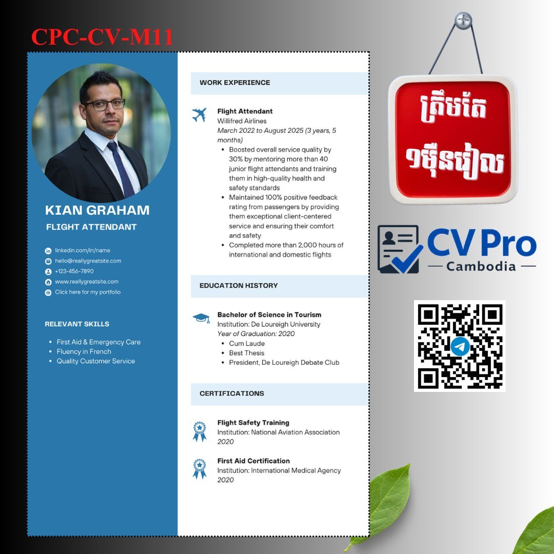 CV Pro提供简历制作服务 仅需$2.5