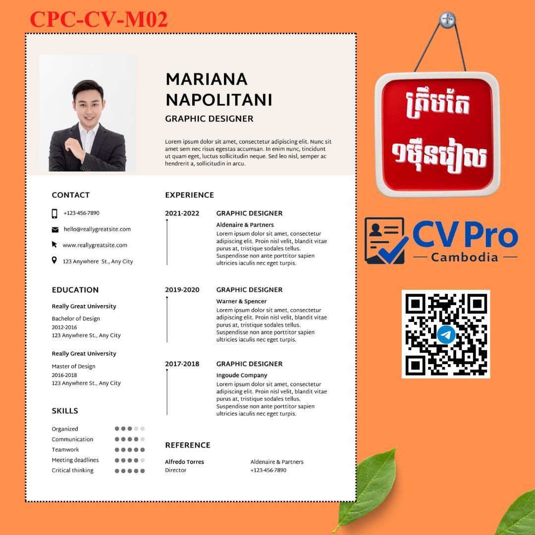 CV Pro提供简历制作服务 仅需$2.5