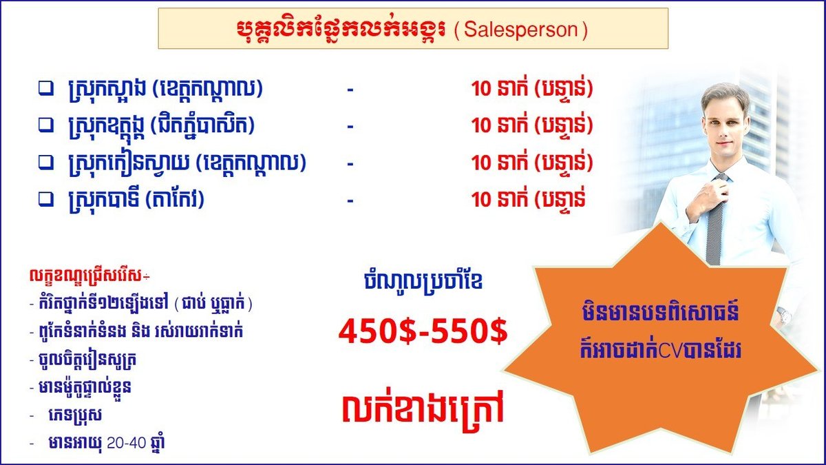 某公司招聘销售 综合月薪$300-600+ 9月15日截止