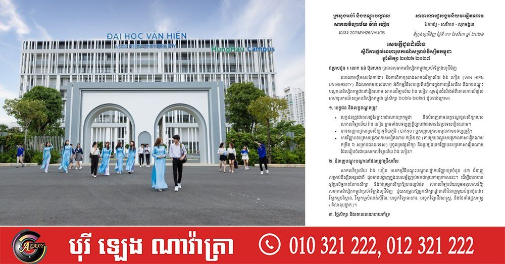 越南大学提供100个全额奖学金名额