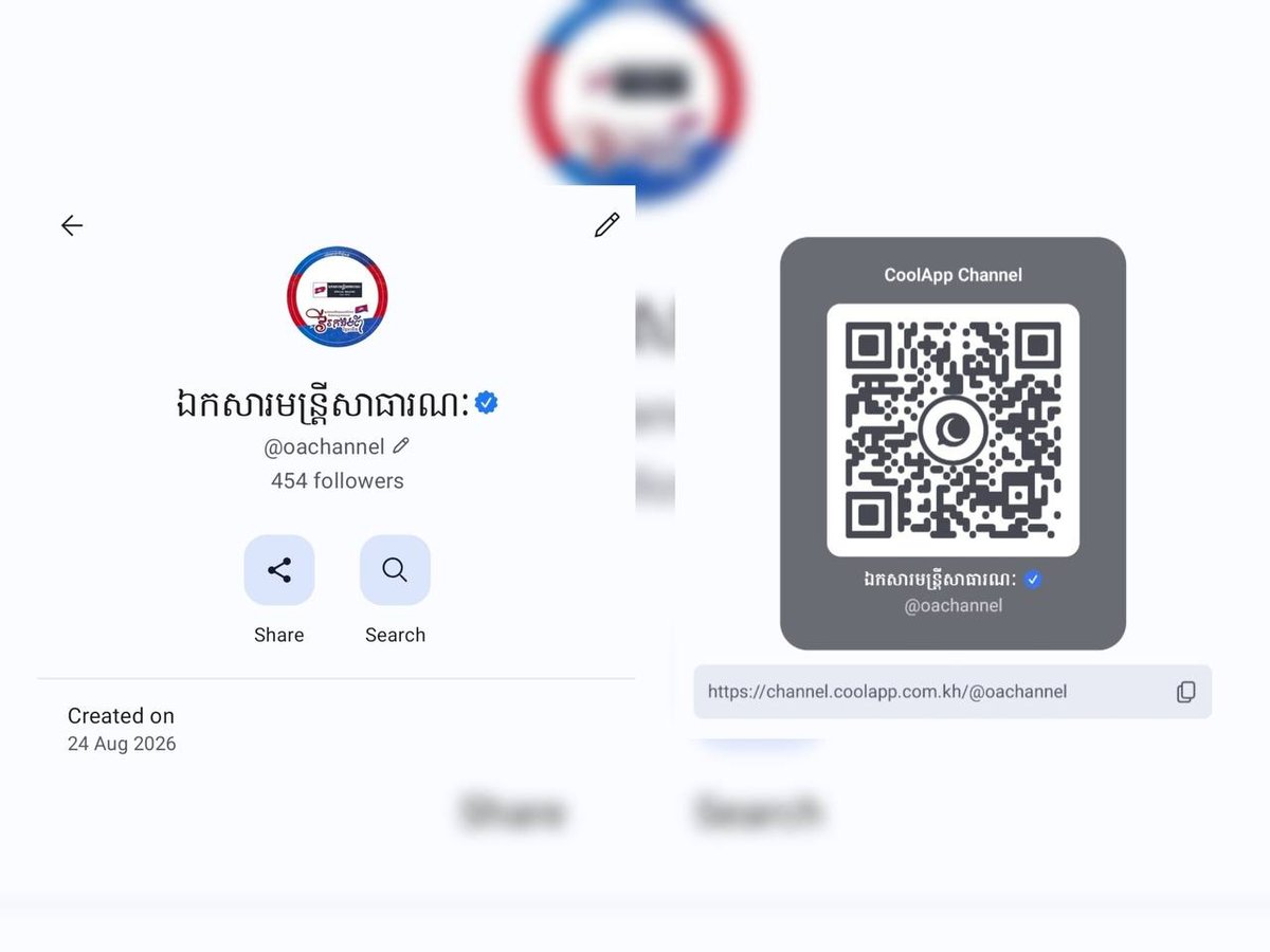 柬埔寨本土应用CoolApp上线公职人员文档功能