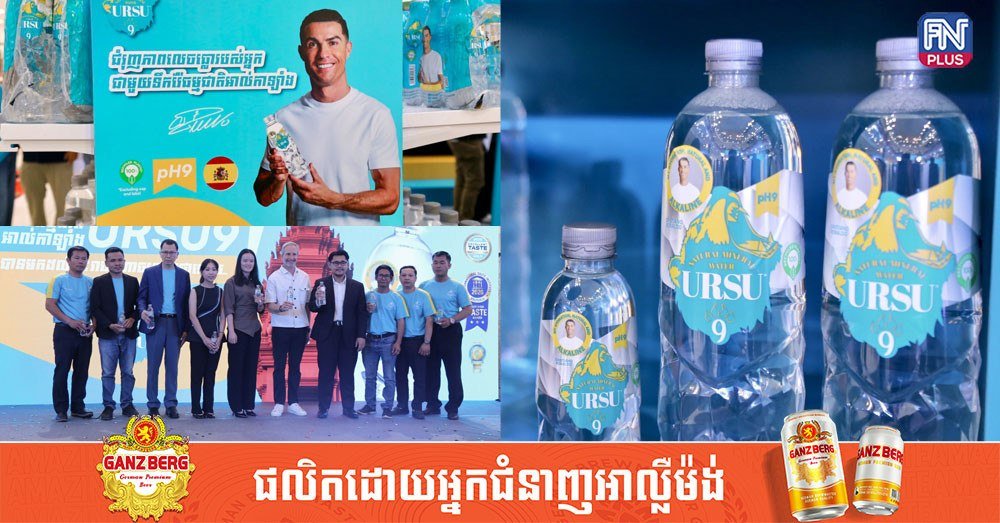URSU9天然碱性矿泉水正式在柬埔寨上市
